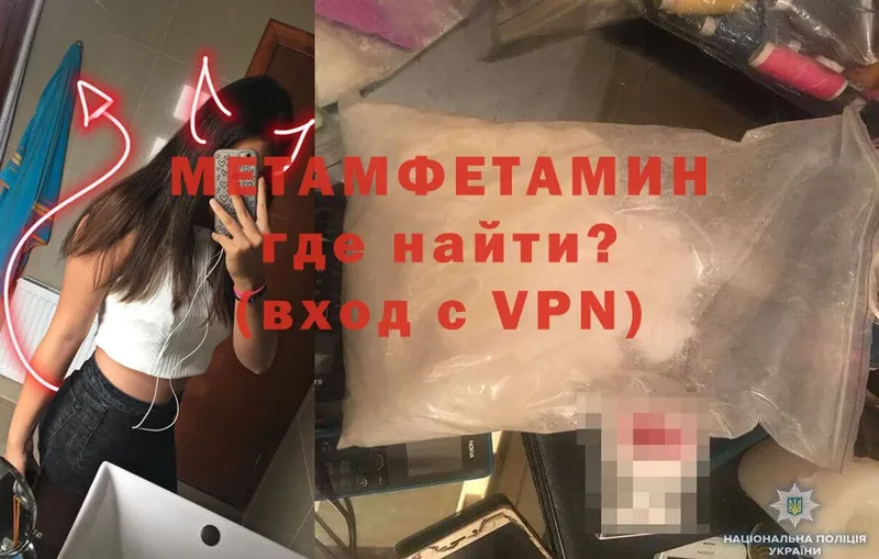 МЕТАМФЕТАМИН винт  Сургут 